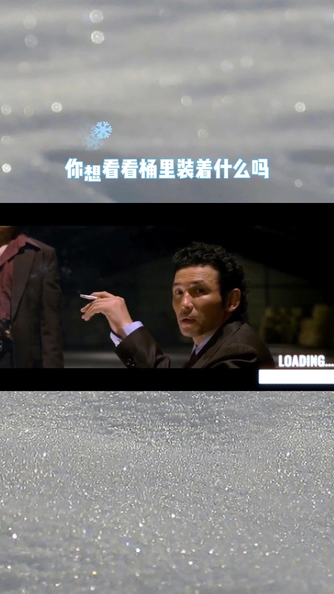 新世界丁青黄政民你想看看后面桶里装着什么吗