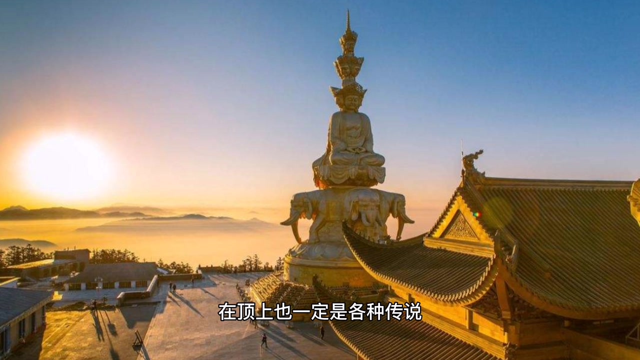 峨眉山普贤菩萨道场天空现七彩佛光入夜奇异火球飞舞宛若明灯