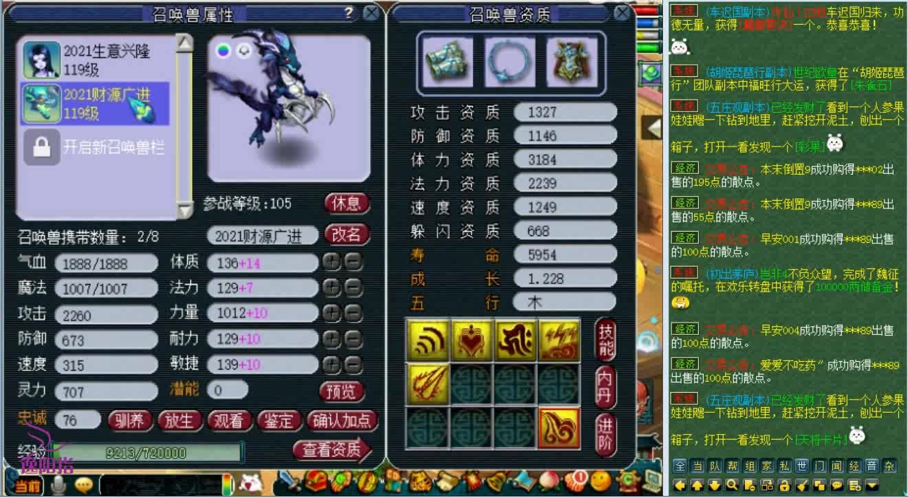 梦幻西游老王拿新召唤兽虬龙杀龙神测试风起龙游实战效果如何