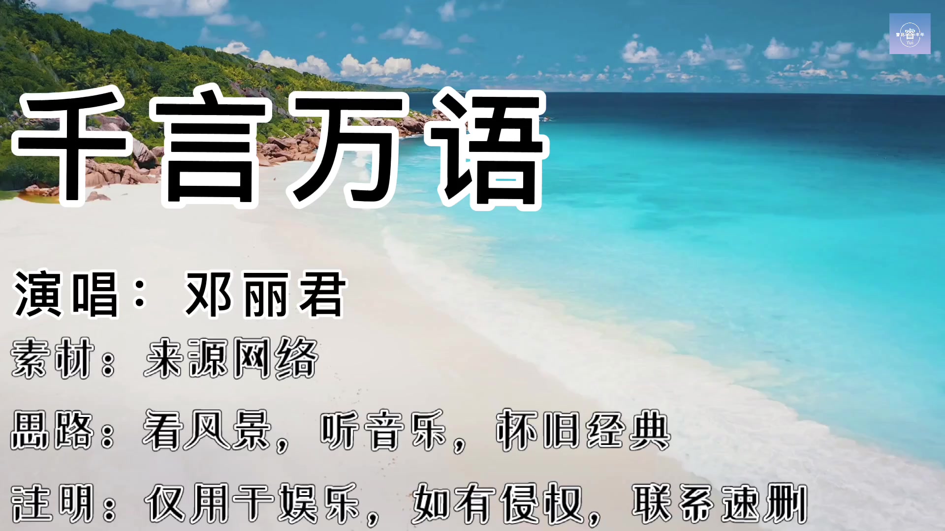 邓丽君千言万语小村之恋少年爱姑娘美酒加咖啡采槟榔