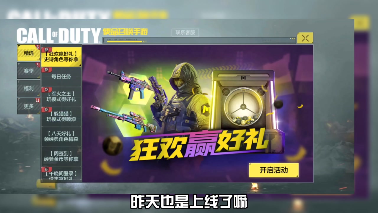 使命召唤手游国服:在这直接免费领取绝版黄金幽灵,真帅啊! - 西瓜视频
