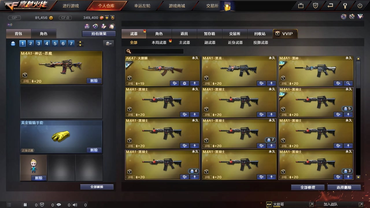 cf洛哥2021新年版本爆料全新英雄级武器天神套装来袭