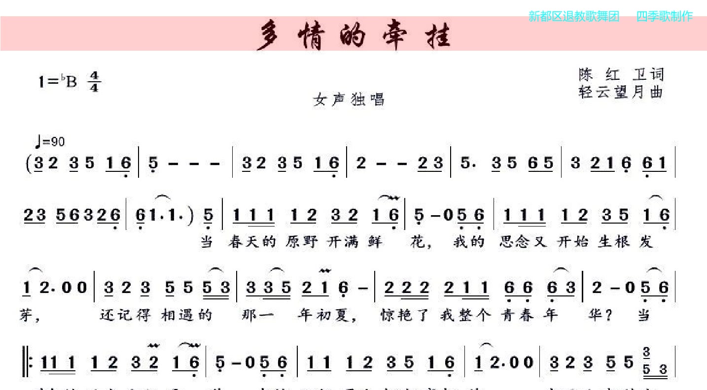 多情的牵挂梅朵动态歌单
