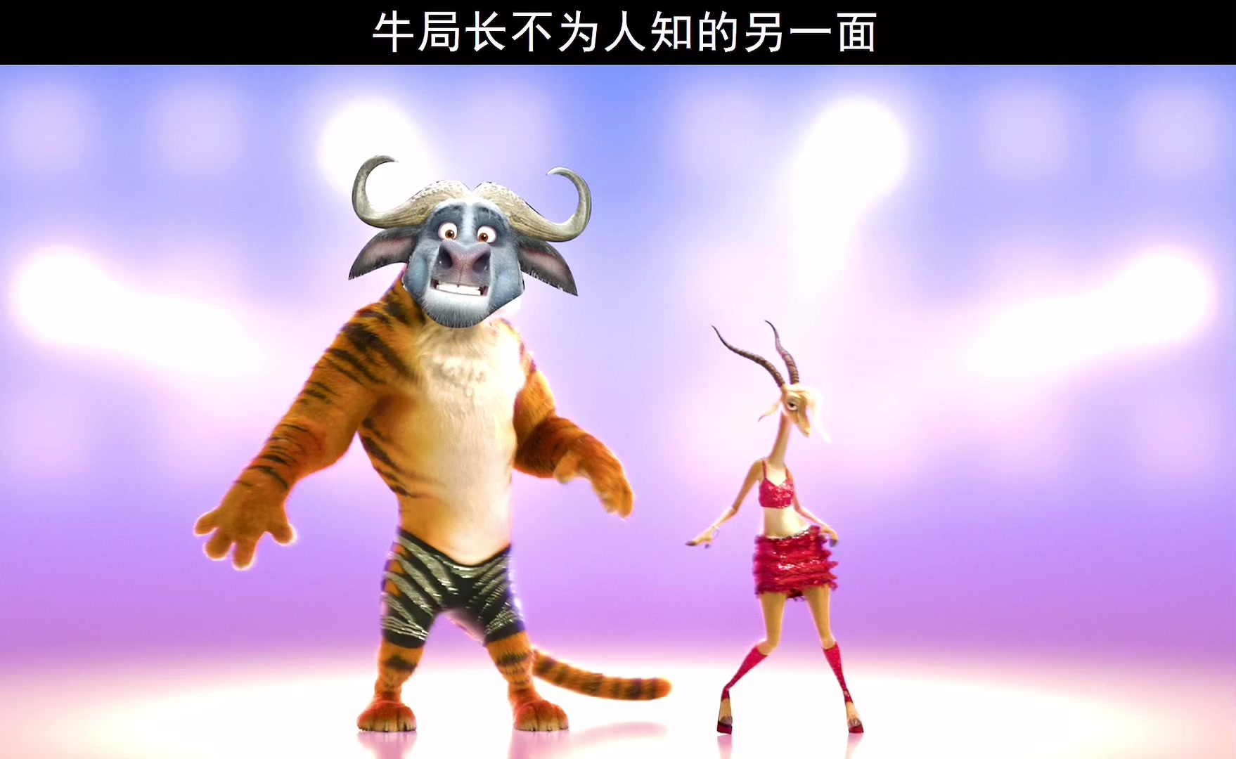 疯狂动物城牛局长不为人知的另一面