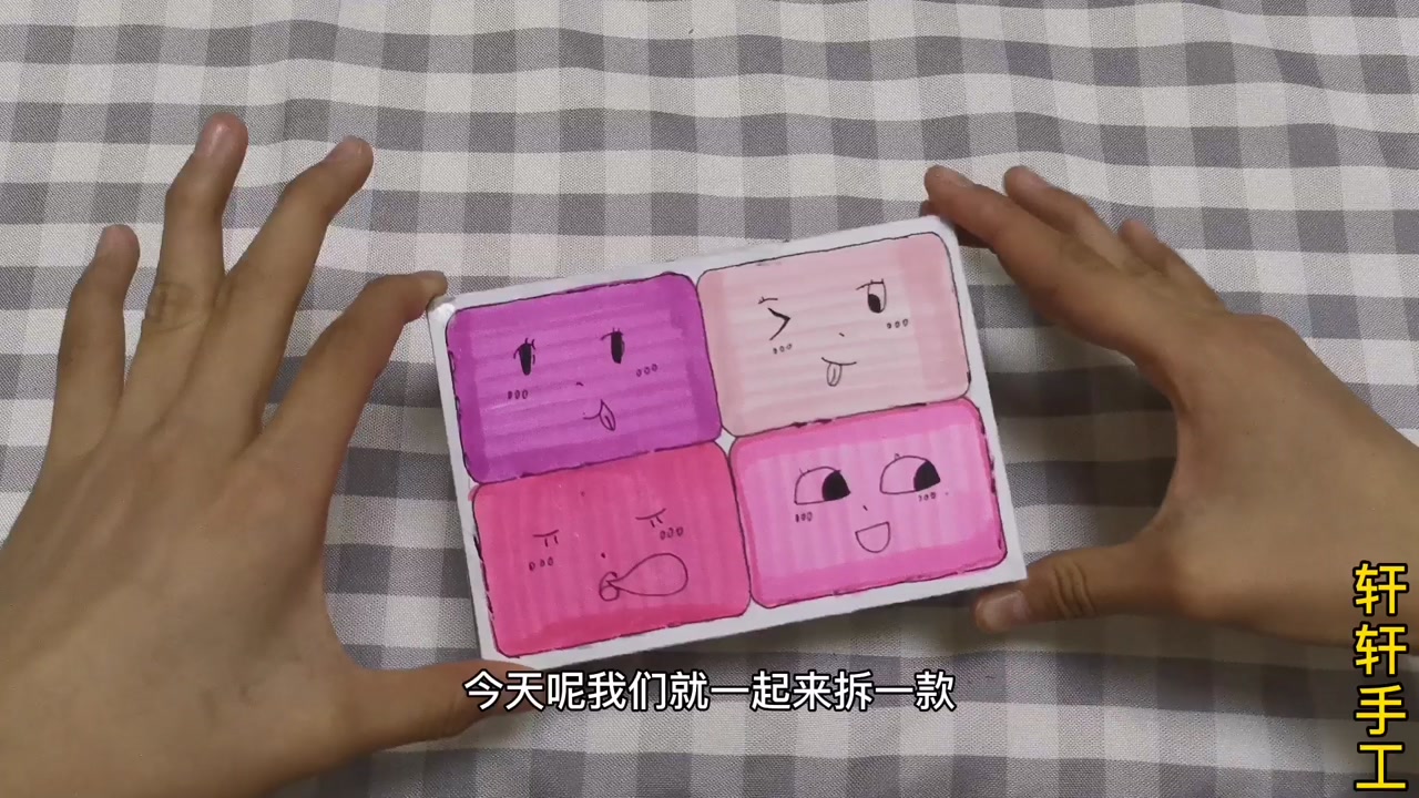 自制圣诞洞洞乐盲盒精致好看有趣好玩拆到了好多漂亮的礼物