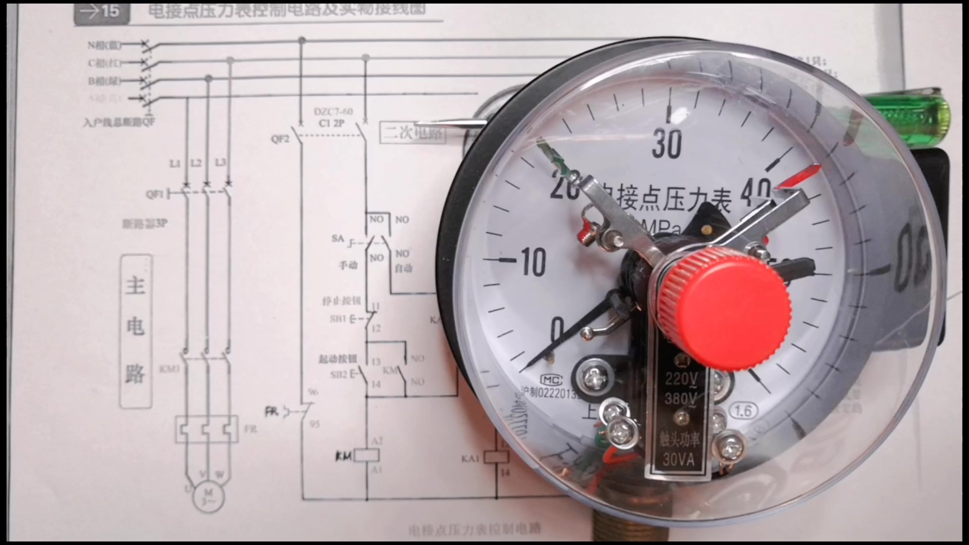 电接点压力表如何调整接线如何实现恒压自动控制详细教程