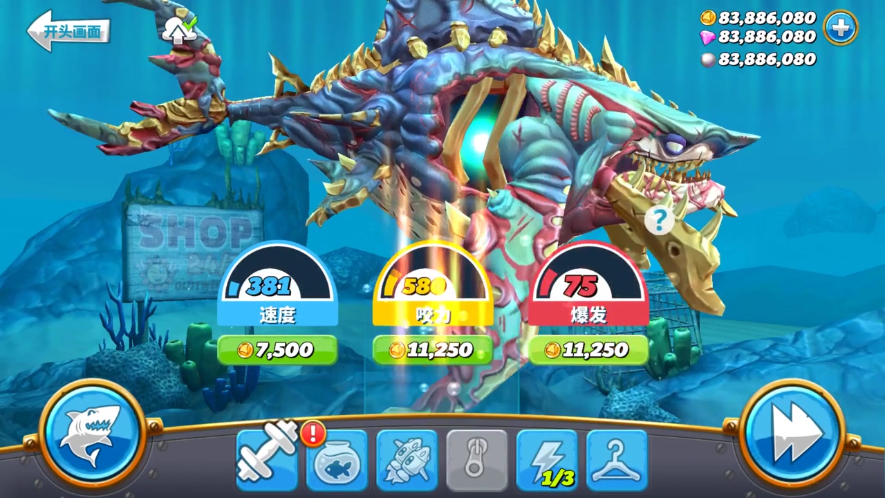 饥饿鲨世界顶级僵尸鲨原始永生顶尖的存在