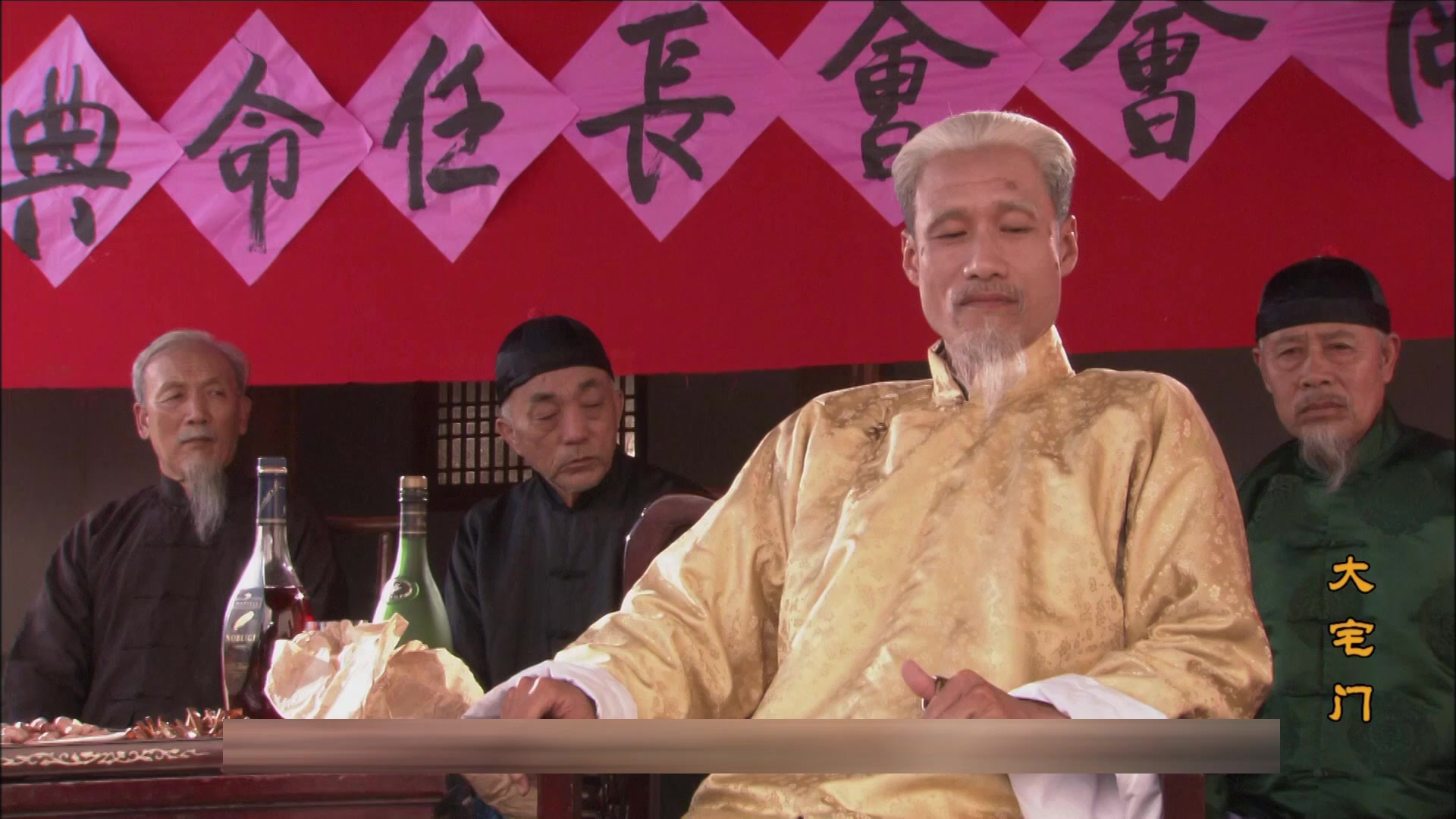 大宅门40(大结局):白府三老太爷千古 - 西瓜视频