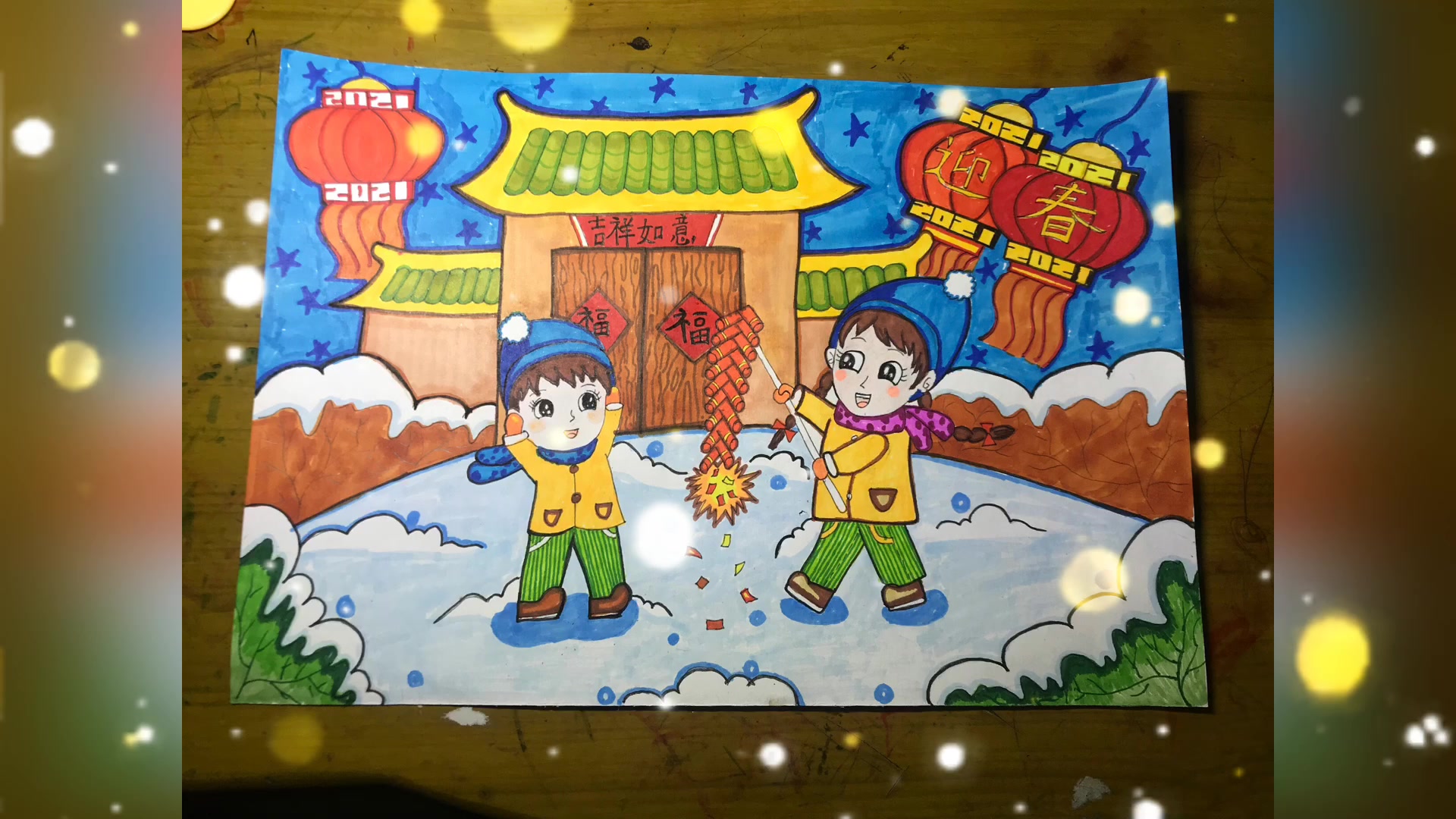 2021迎新年元旦主题儿童画