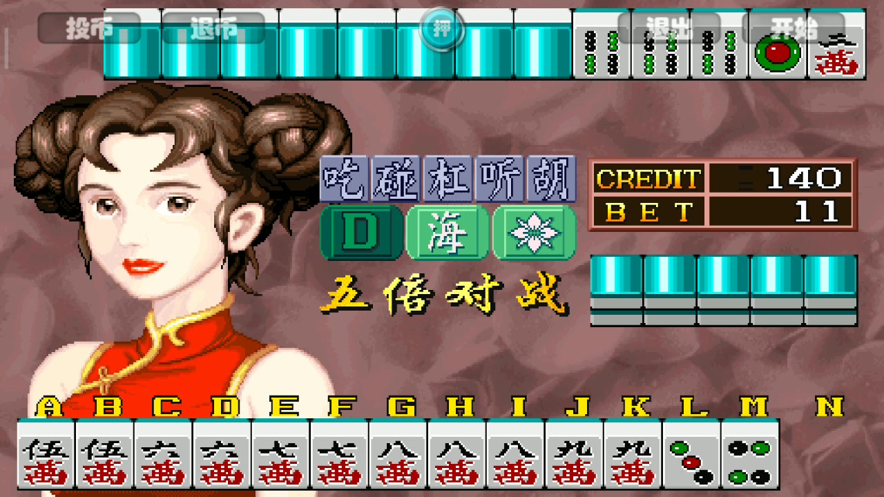 街机麻将龙虎争霸2为什么它只是四暗刻不算百万石