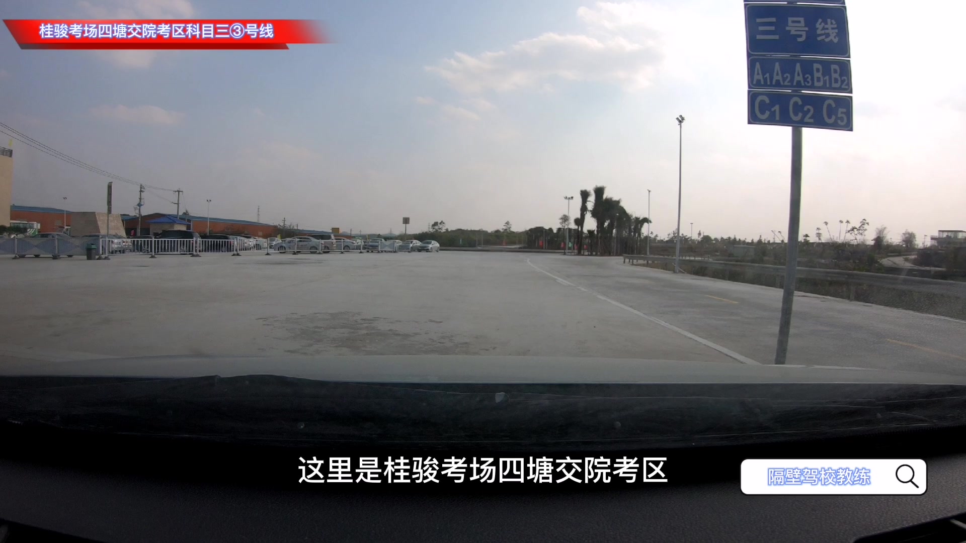 南宁驾校