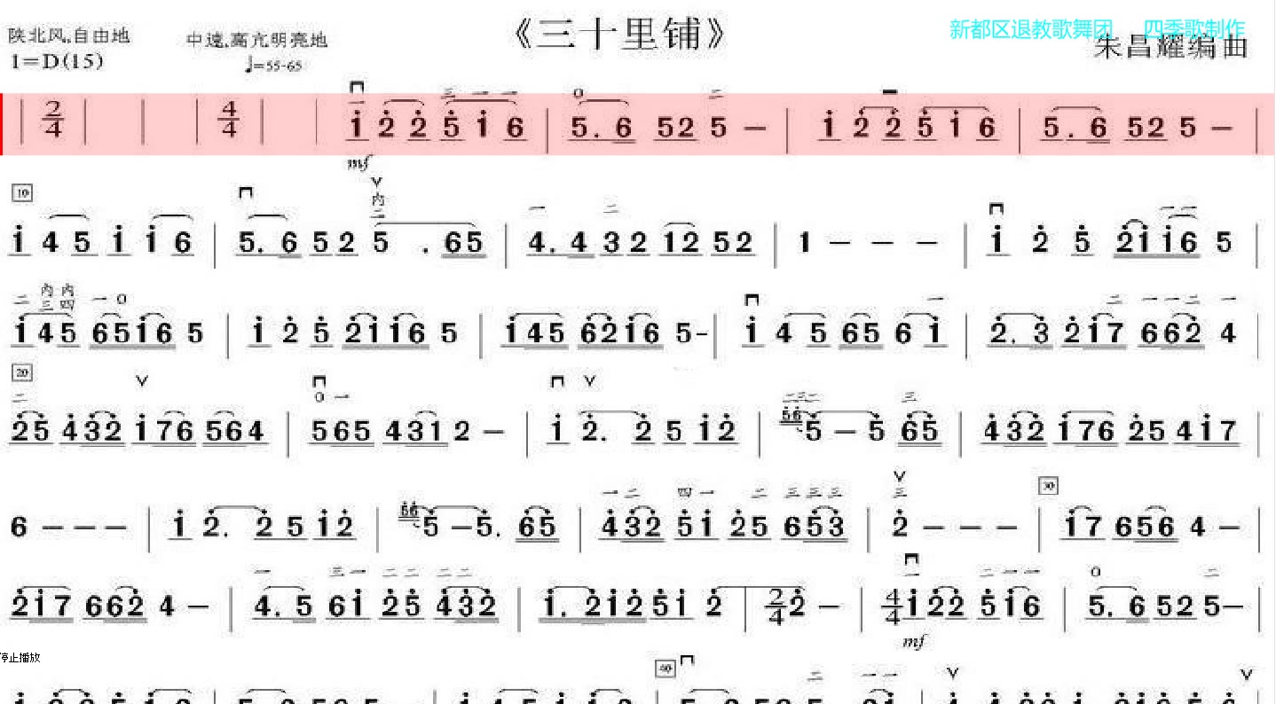 朱昌耀二胡独奏三十里铺动态歌单