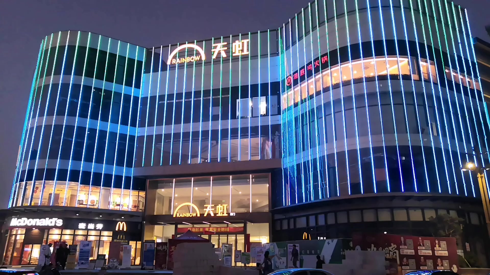 快快揭阳天虹即将开业海底捞已在试业麦当劳马上开