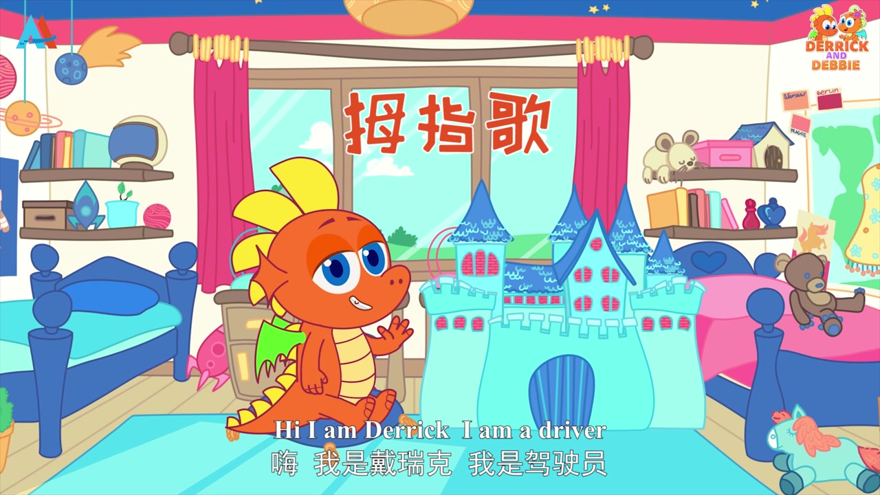 小恐龙教英文儿歌拇指歌