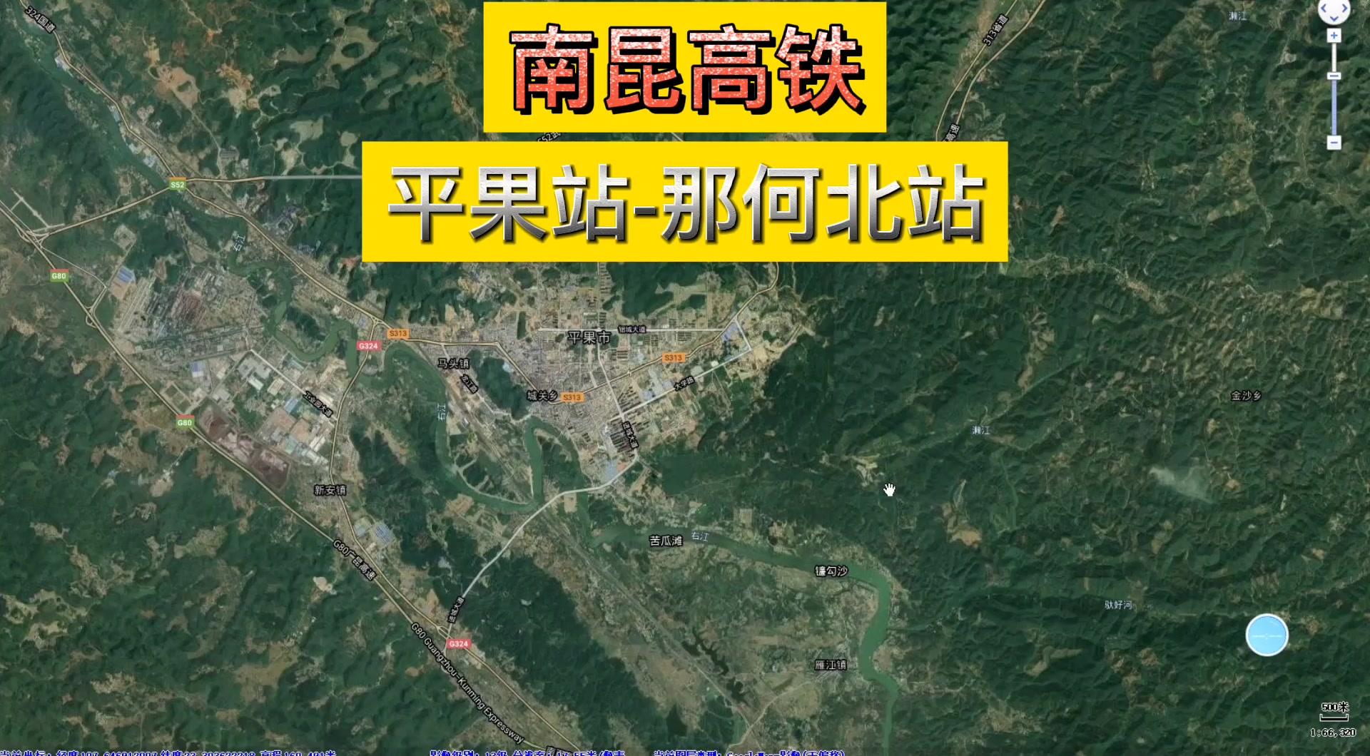 卫星图南昆高铁平果站那何北站