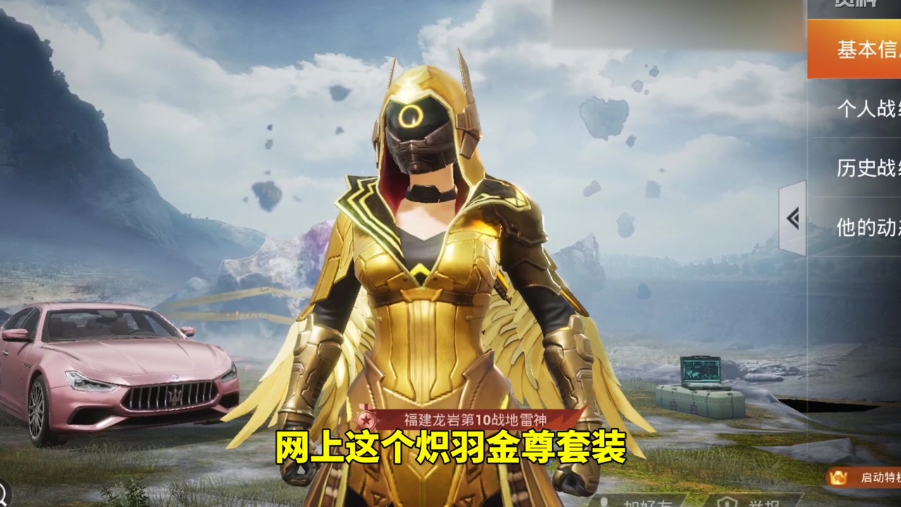 007号解密341:炽羽金尊游戏内最稀有的套装!拥有的玩家寥寥无几 - 西