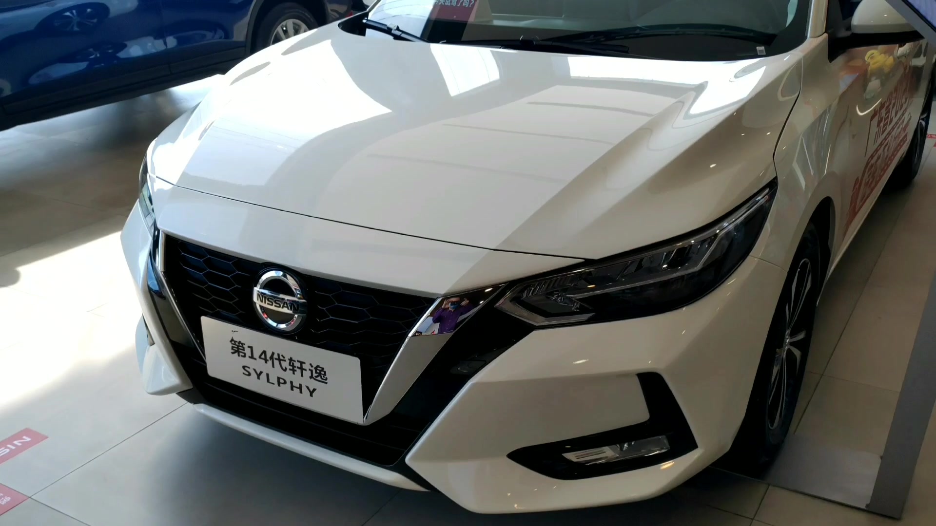 周末上午店内实拍东风日产14代轩逸21款外观年轻好看空间大