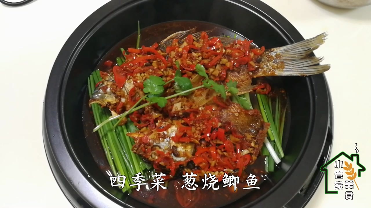 大廚教你一道湘菜特色菜蔥燒鯽魚家常菜做法年夜飯必備美食