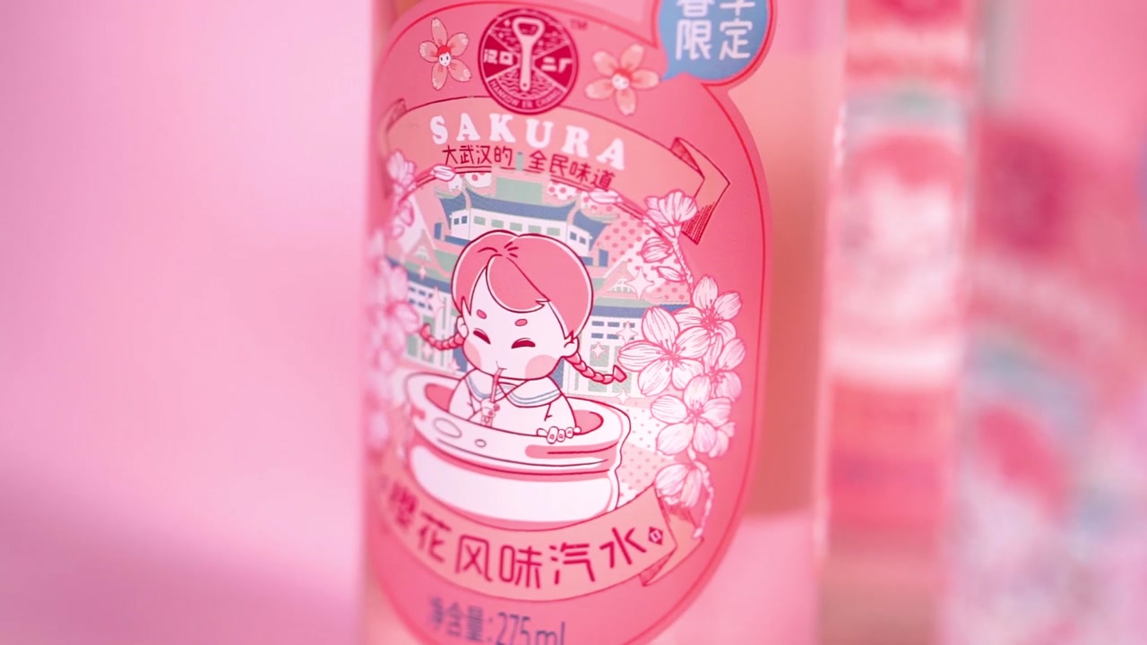 被妖魔化的神仙汽水武汉限量樱花味汽水