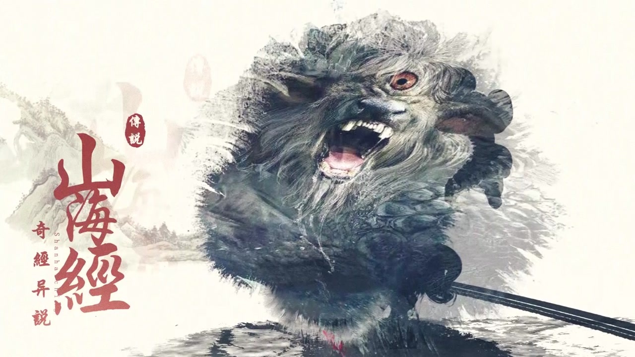 肥遗蛇!《山海经》之中的一种凶兽,见则天下大旱! - 西瓜视频