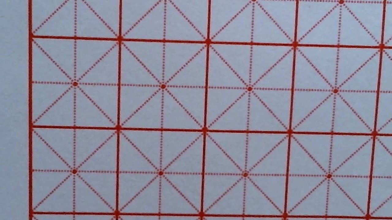 行书楷书一起练之鲁字的写法写好钢笔字从今天开始