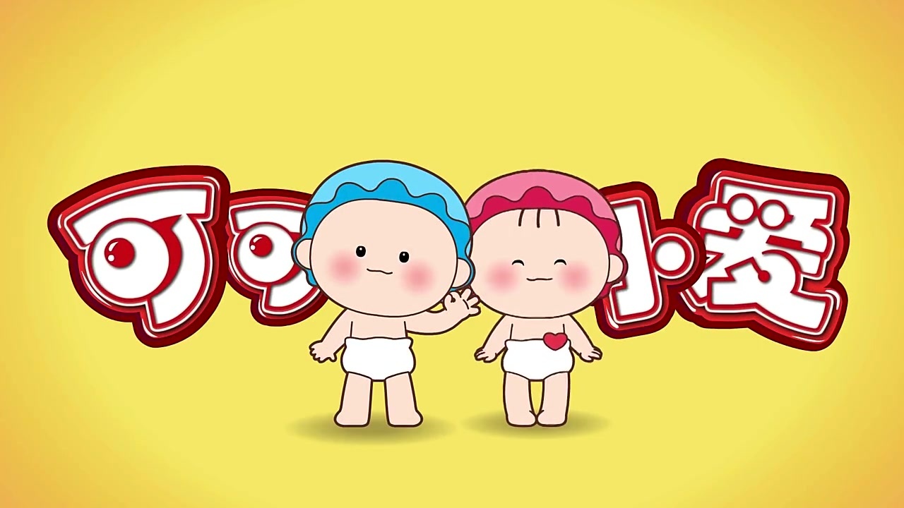 可可小爱公益动画剧世界读书日公益剧阅读让我成长