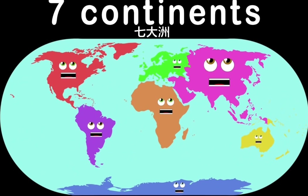 七大洲地图之歌 来看蓝色星球卖萌 - 西瓜视频