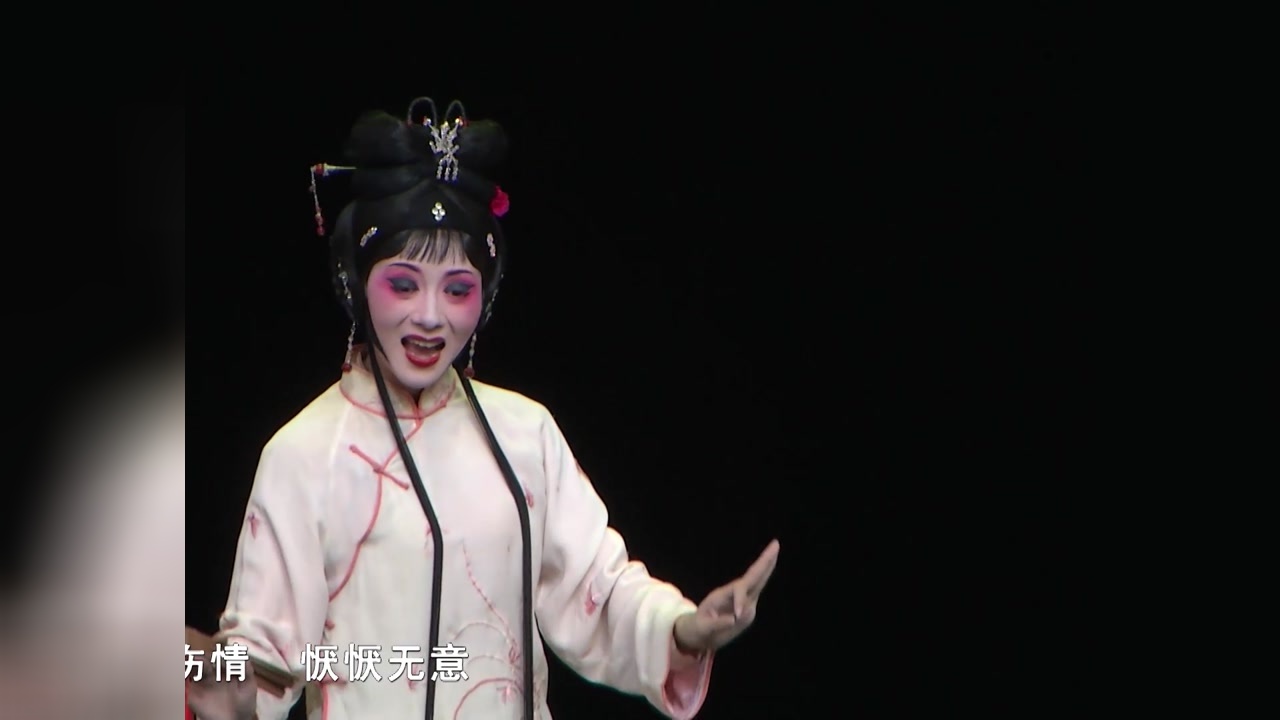 梨园戏陈三五娘下集