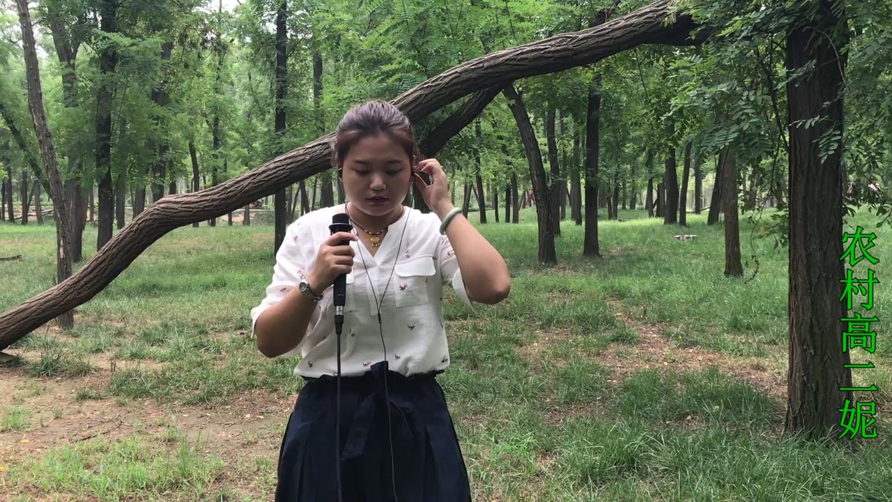 农村姑娘演唱一首三十出头唱哭多少男人小伙听了好心酸