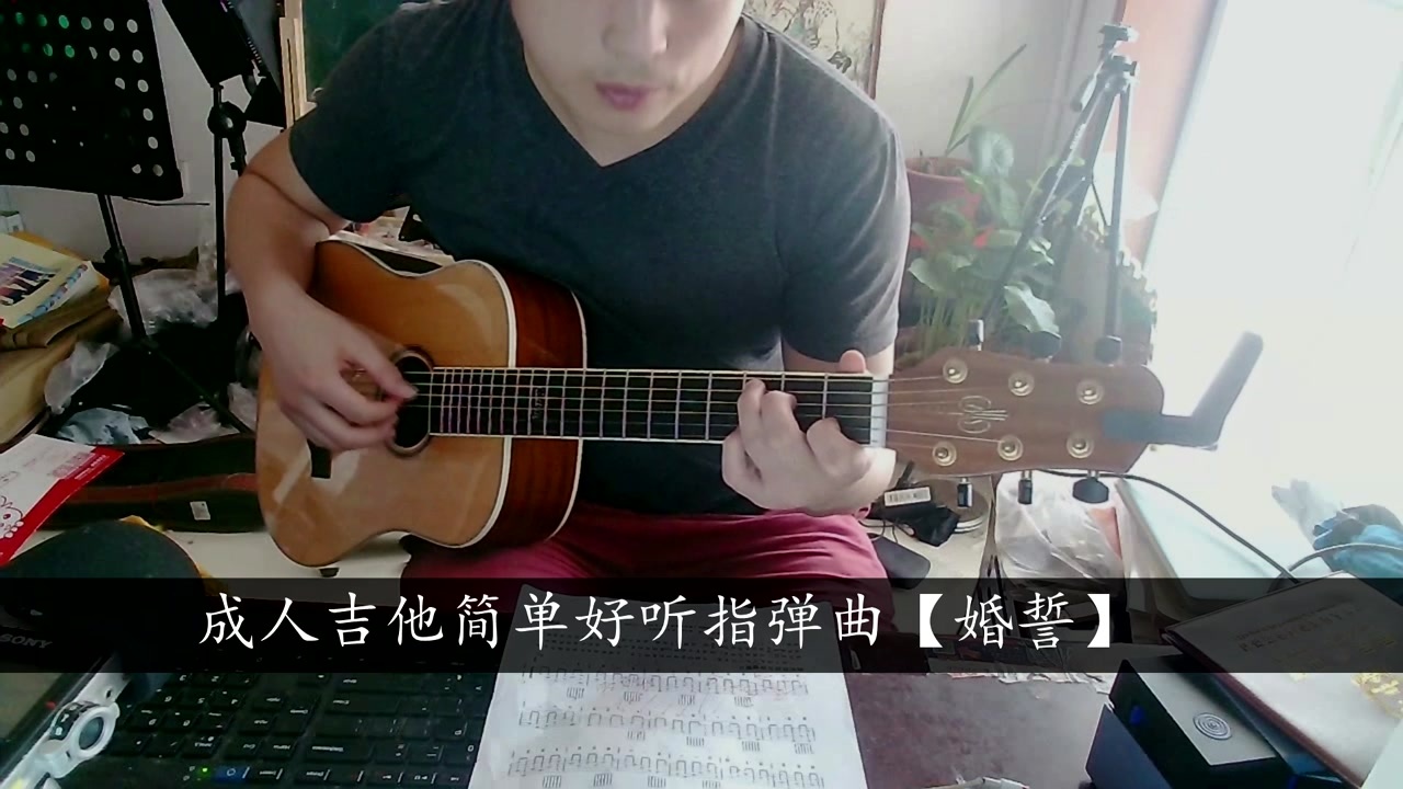 凡歌音乐教室:吉他指弹葫芦丝名曲《婚誓》,别有一番风味西瓜视频