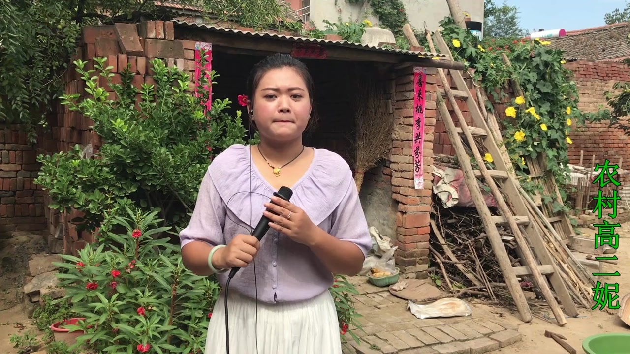 农村姑娘翻唱一首再见唱的真好听就是歌词写的太现实了