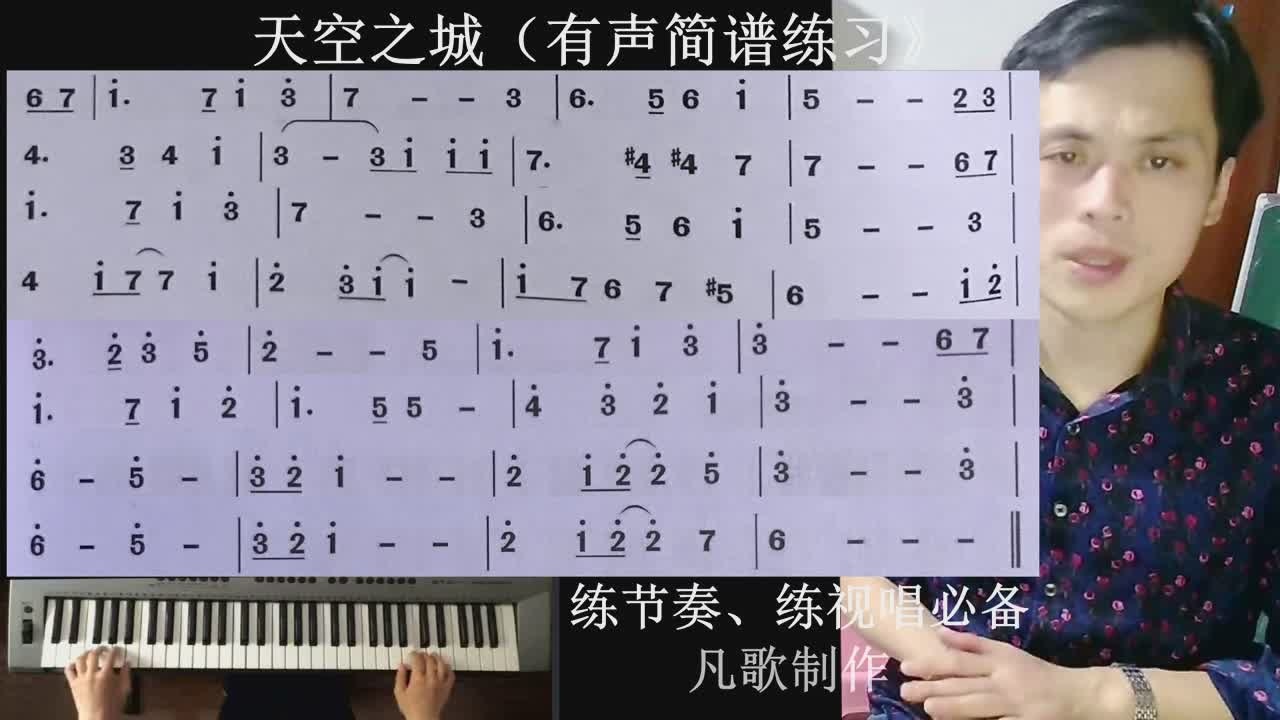 凡歌音乐教室:成人音乐爱好者的福音:跟着电子琴学《天空之城》简谱,太实用了西瓜视频